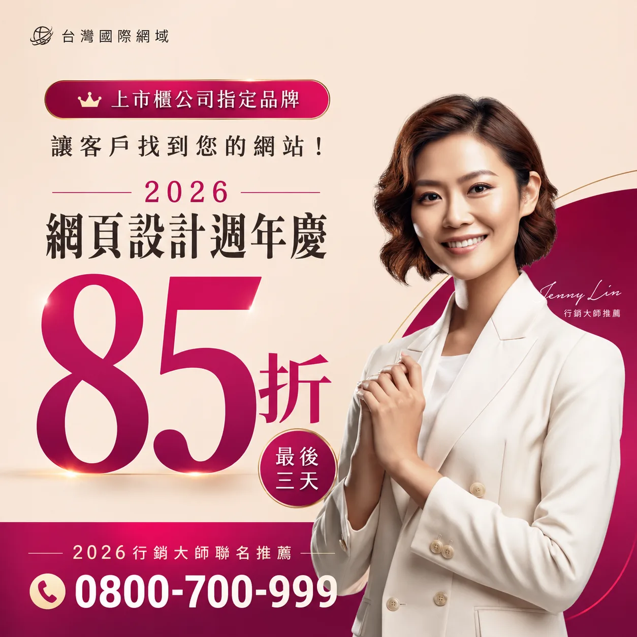 使用關鍵字排名的心得