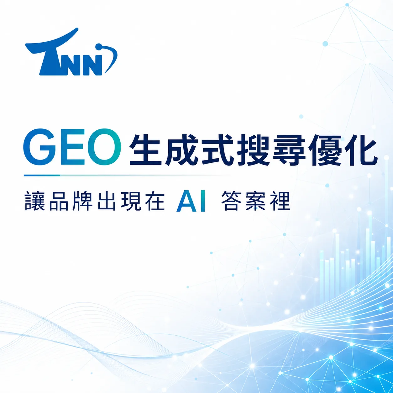 關鍵字排名三大注意事項